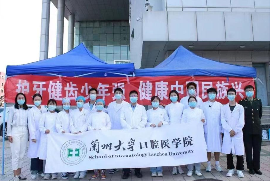 兰大口腔医学院图片